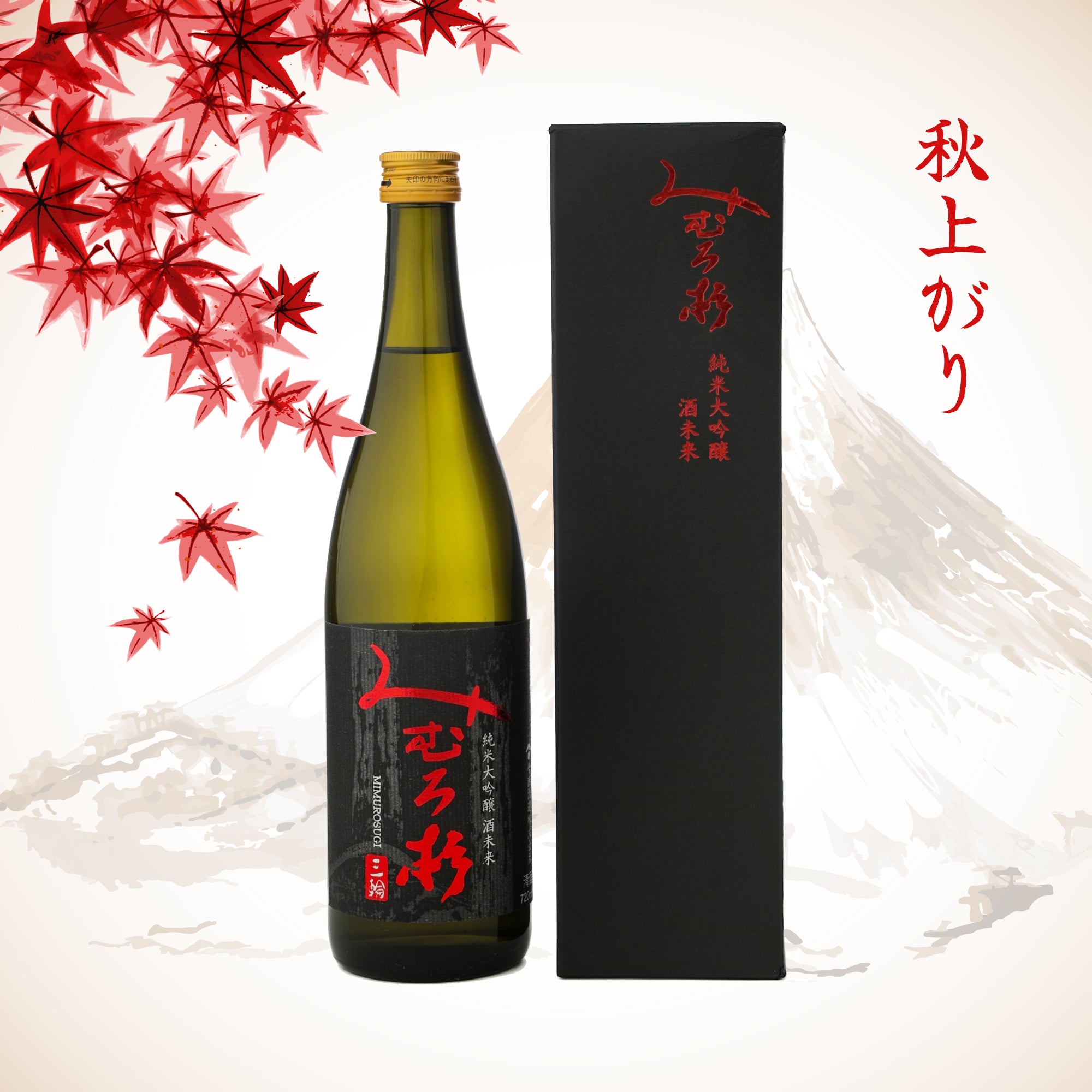 Mimurosugi Junmai Daiginjo Sakemirai (720ml) – epicurean nomads