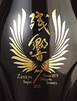 ZANKYO, Junmai Daiginjo, Super 7, 2022 Vintage (720ml) – epicurean