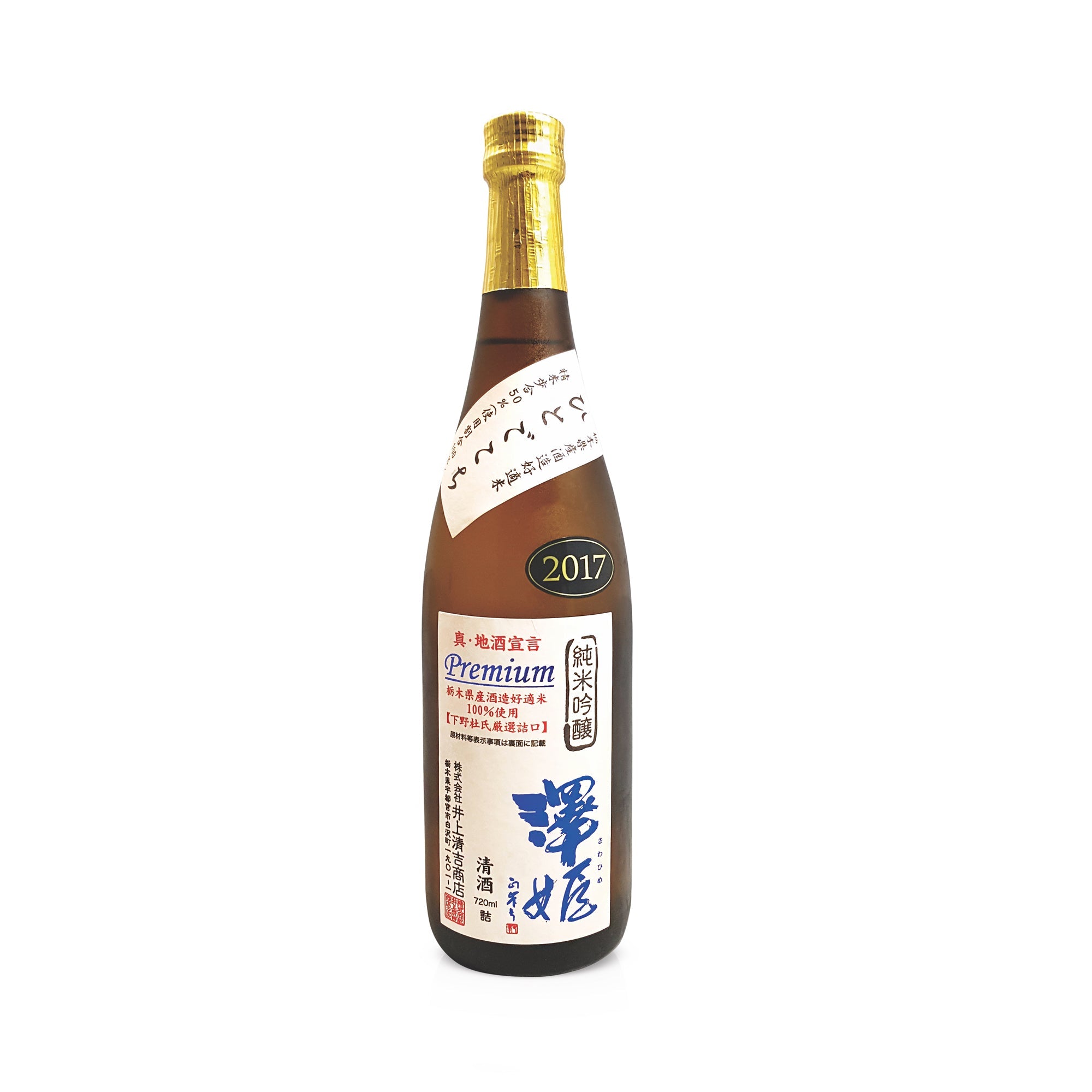 Sawahime Junmai Ginjo Premium Yumesasara (720ml) – epicurean